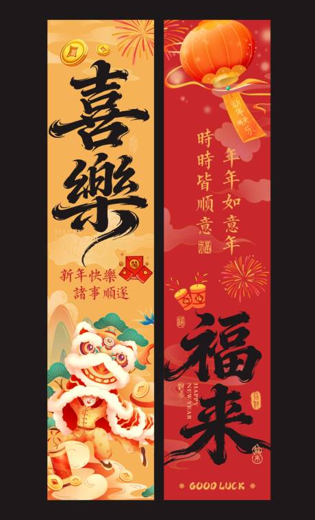 源文件下载【享设计】搜索编号：34520034723518315【新年美陈挂布条幅设计】