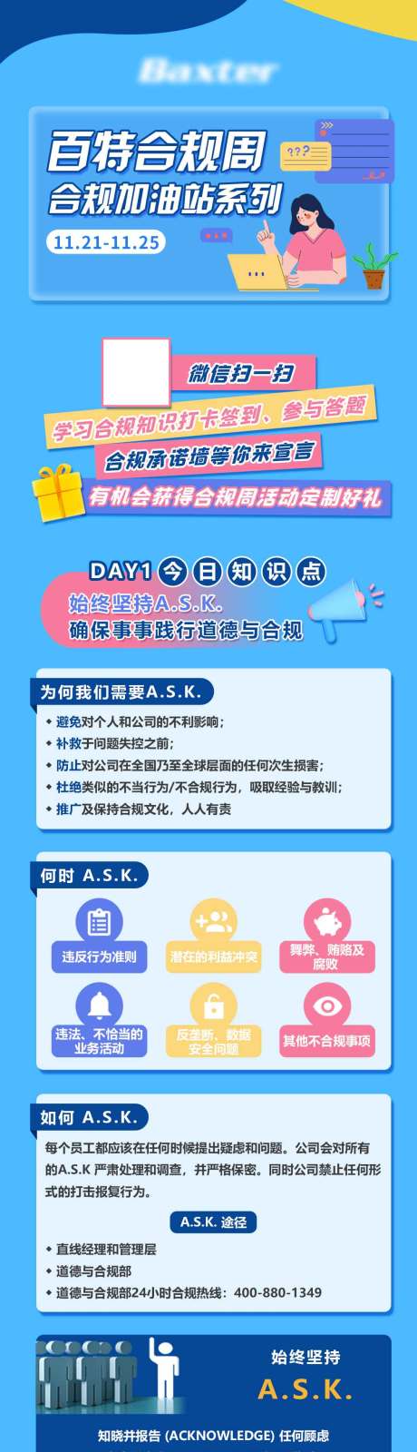 源文件下载【享设计】搜索编号：92720034779101892【彩色长图文】