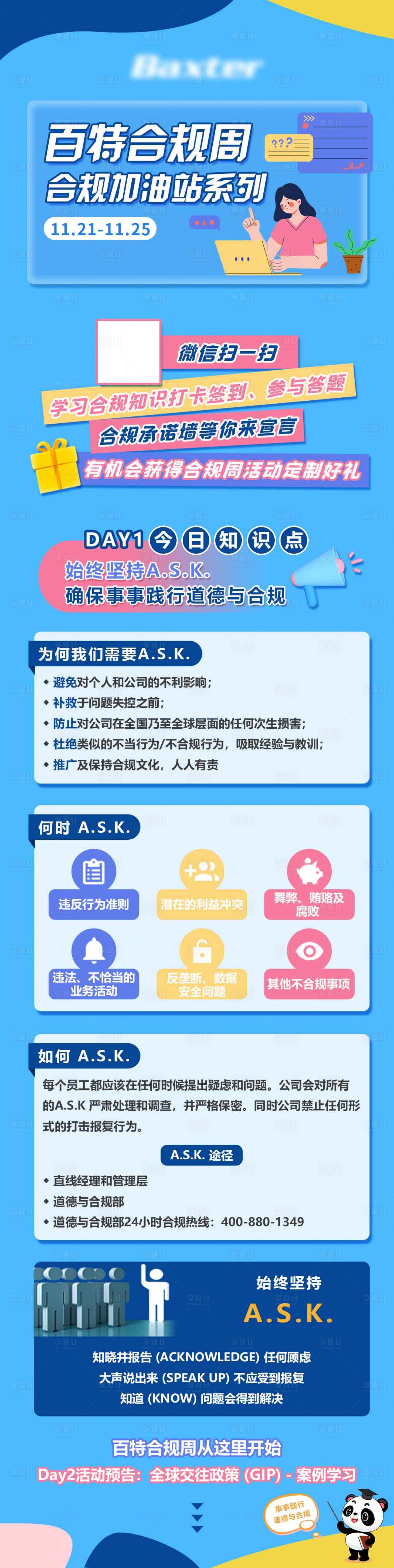 源文件下载【享设计】搜索编号：92720034779101892【彩色长图文】