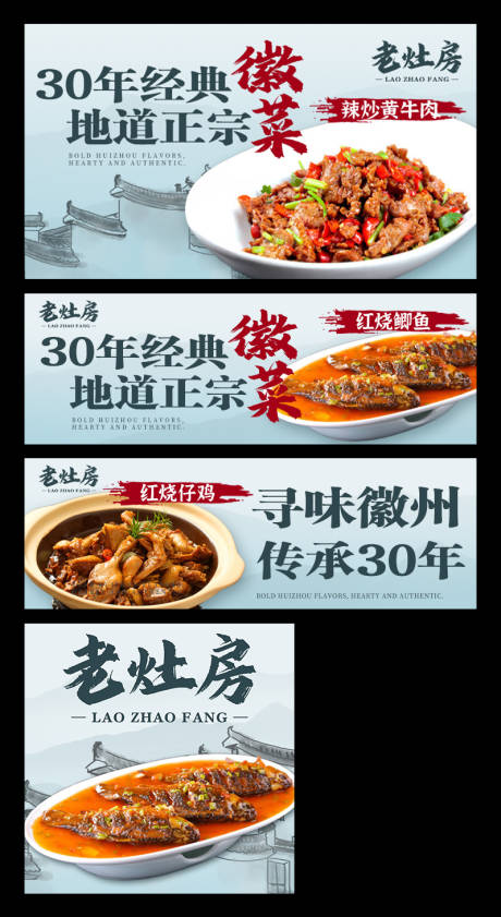 源文件下载【享设计】搜索编号：63130034729521240【徽菜美团外卖平台装修banner】