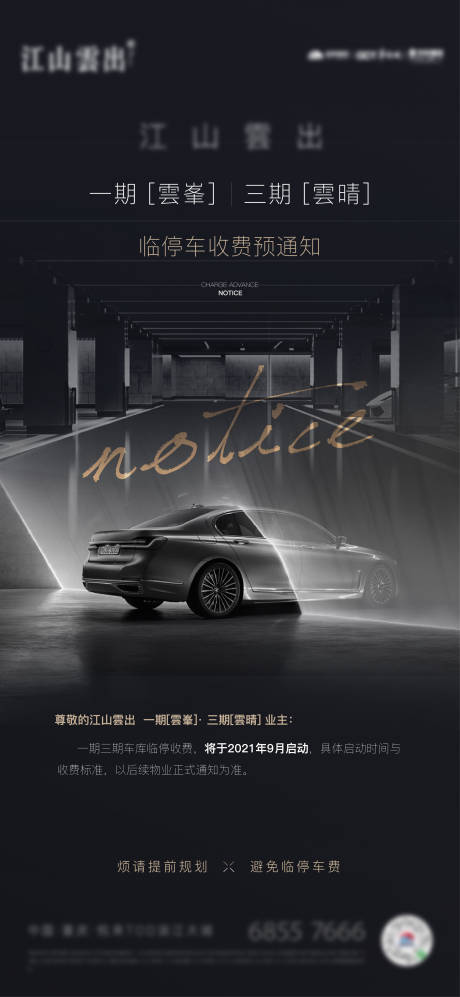 源文件下載【享設計】搜索編號：11300034480432163【地產車位配套單圖】