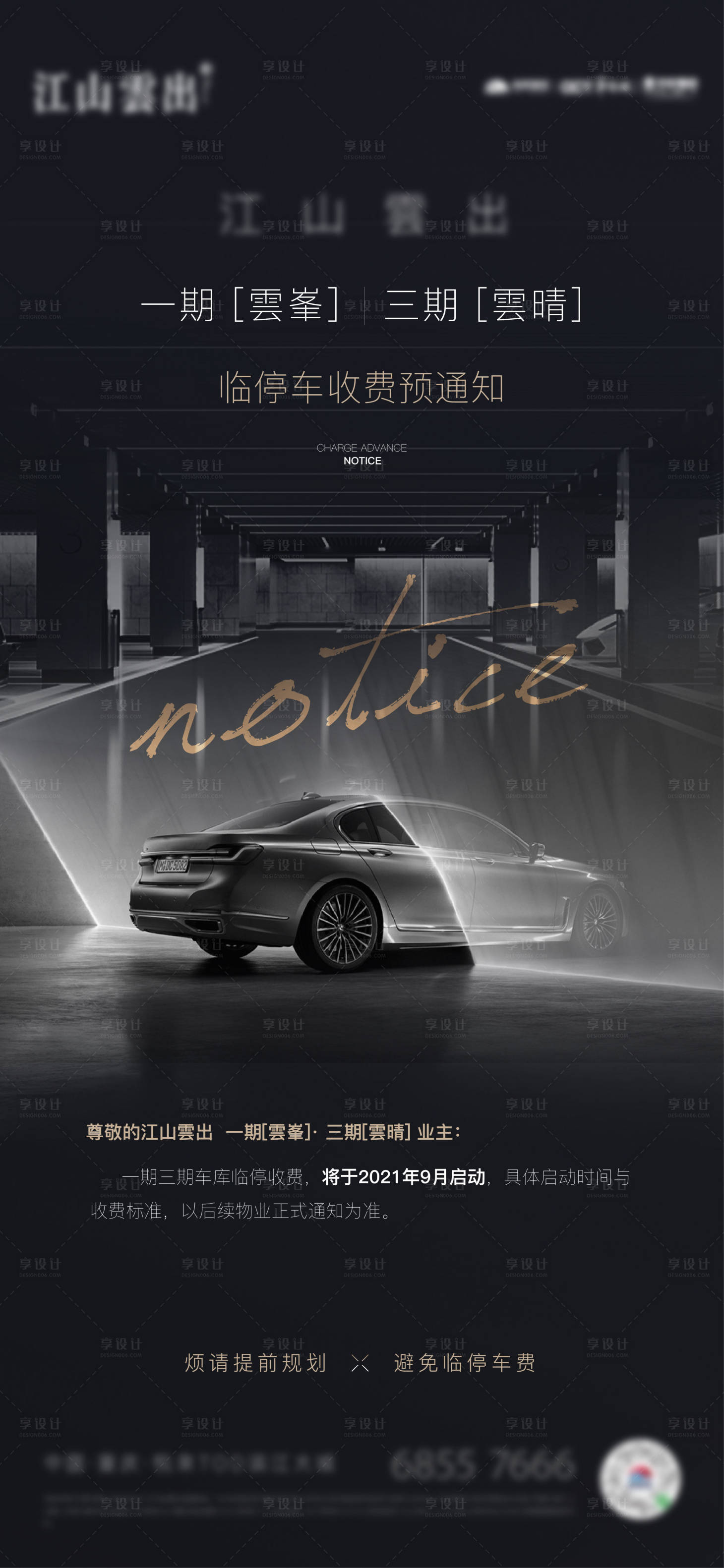 源文件下載【享設計】搜索編號：11300034480432163【地產車位配套單圖】