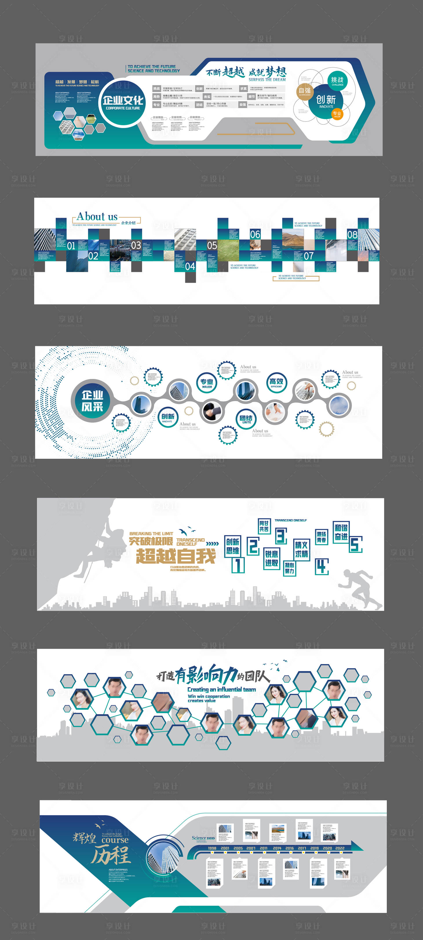 源文件下載【享設計】搜索編號：92510034332042795【藍色企業(yè)文化墻 】