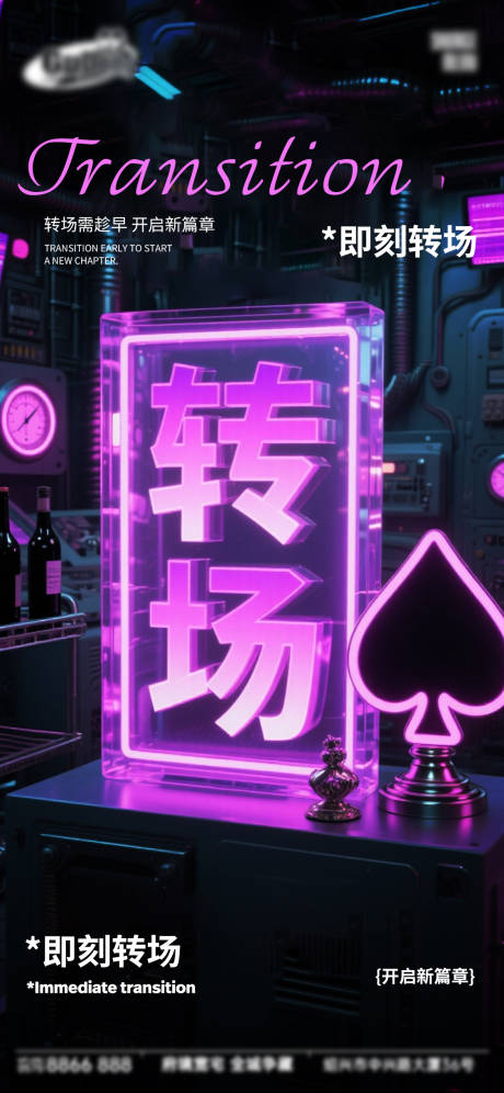 源文件下载【享设计】搜索编号：12080034591845859【酒吧日常宣传】