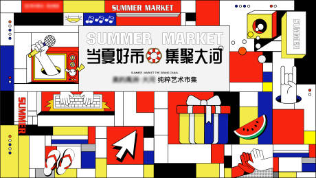 源文件下载【享设计】搜索编号：18930034709627344【新年市集主画面】