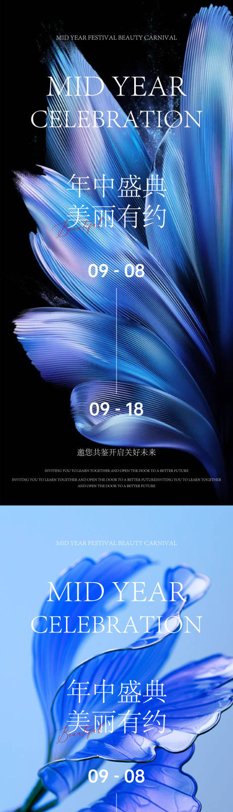 源文件下载【享设计】搜索编号：63810034629234412【医美邀请函质感系列海报】