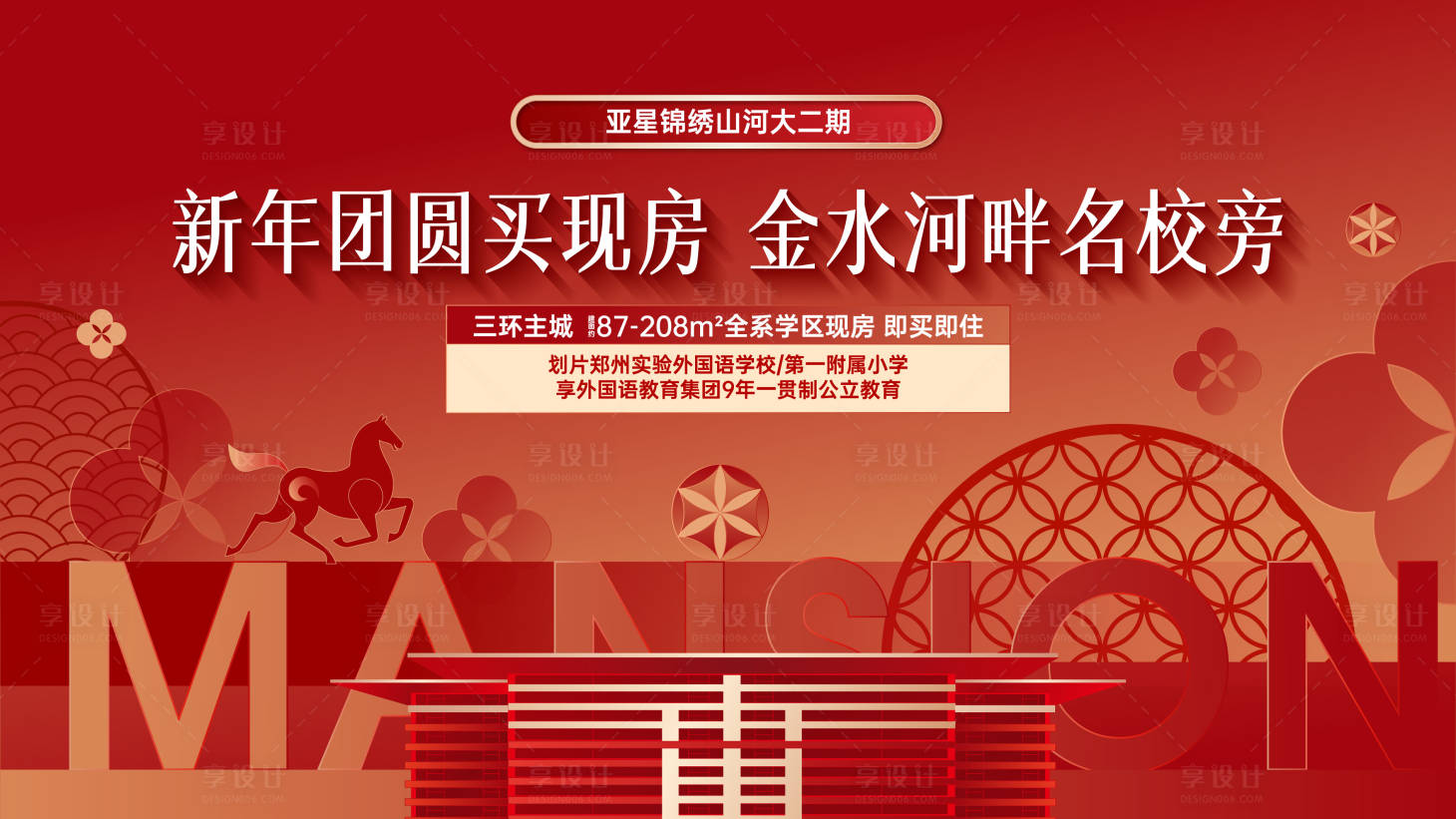 源文件下载【享设计】搜索编号：48640034614762711【新年主视觉 】