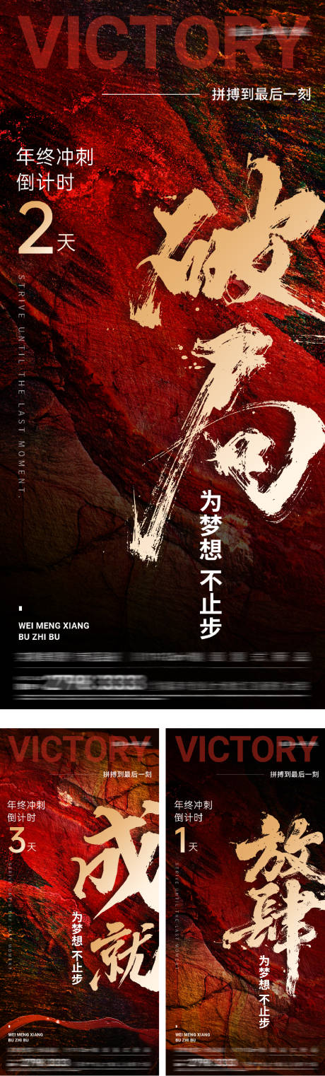 源文件下载【享设计】搜索编号：95260034734917077【年终大促倒计时系列海报】