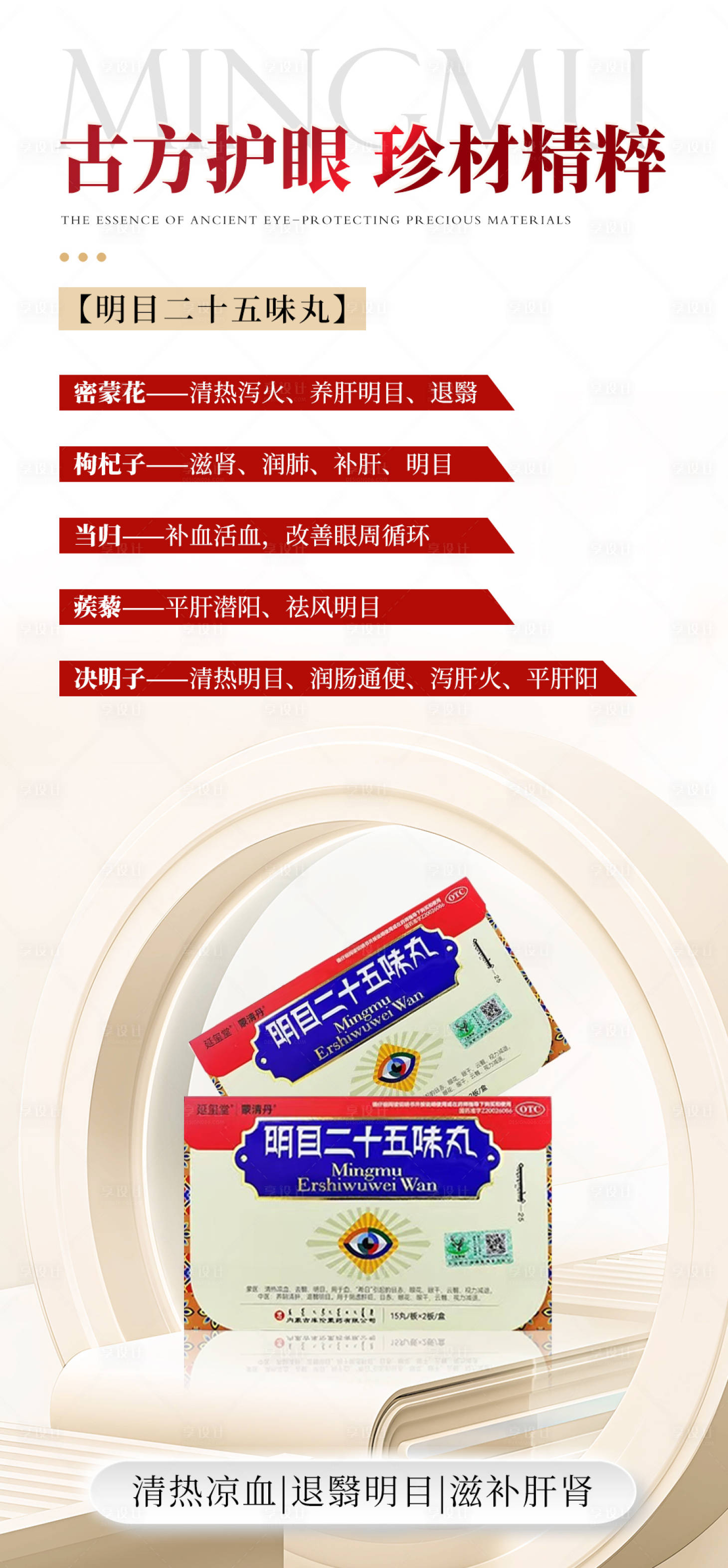 源文件下载【享设计】搜索编号：32080034488536215【健康科普品牌宣传海报】