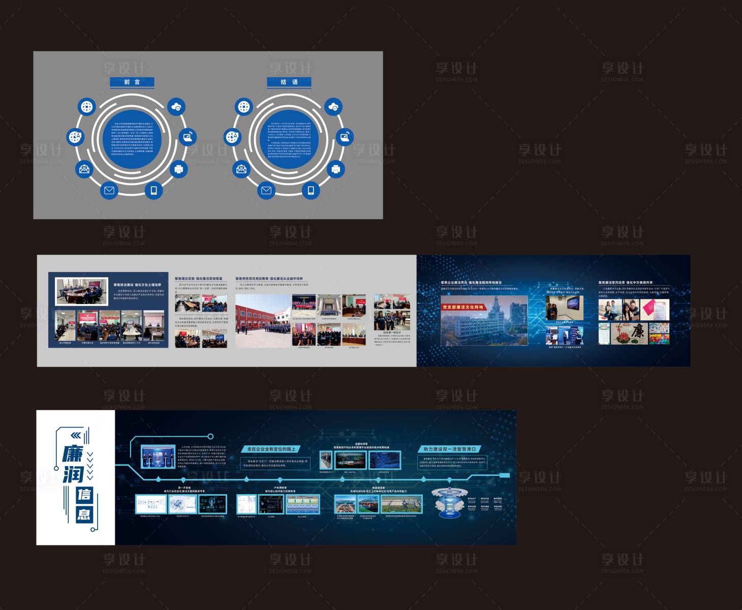 源文件下载【享设计】搜索编号：11870034392912365【科技文化墙】