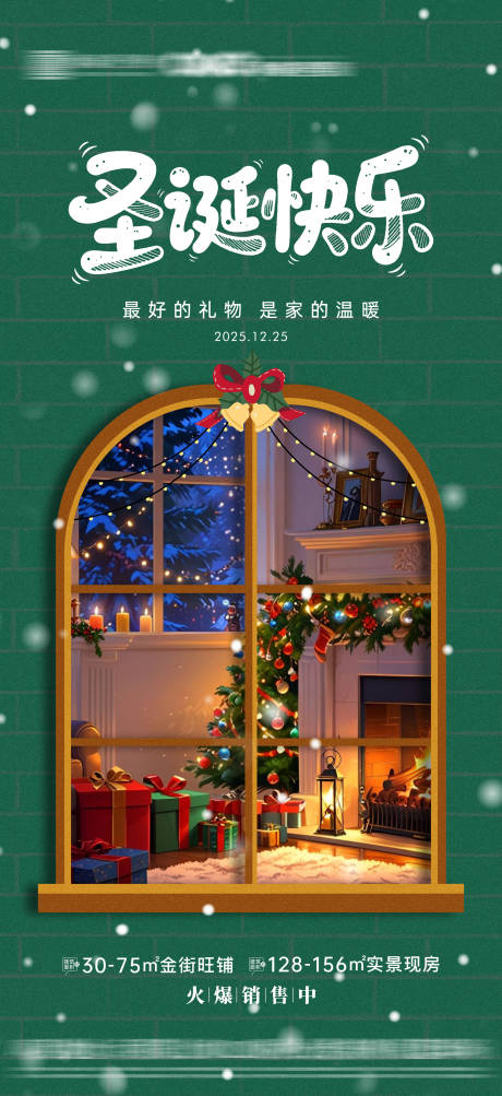 源文件下载【享设计】搜索编号：64820034450457752【圣诞节简约海报】