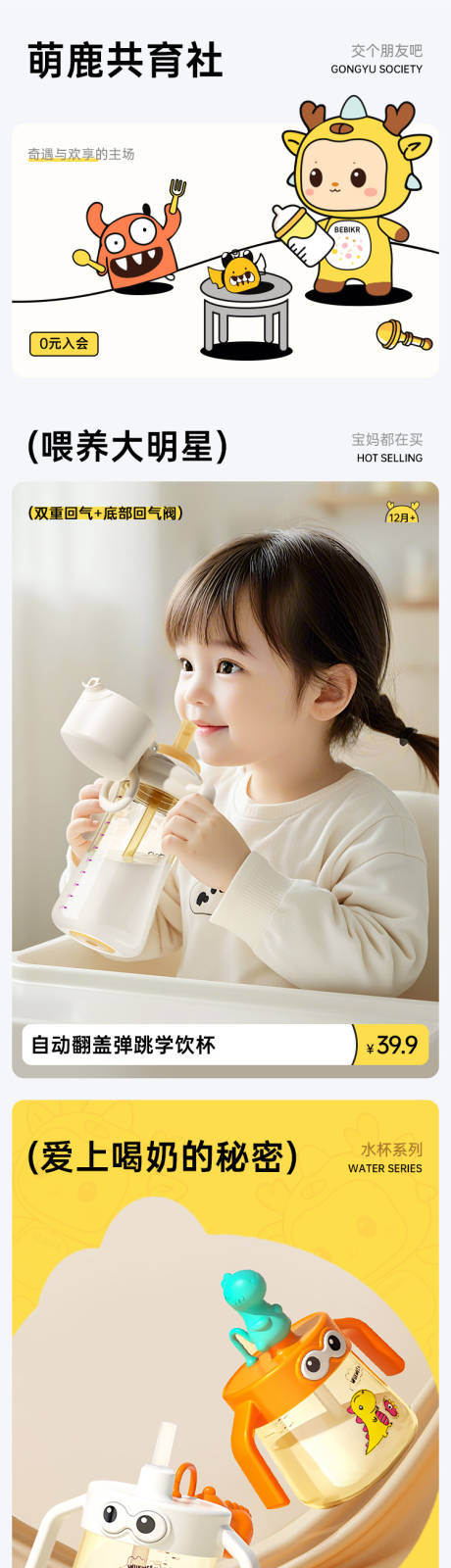 源文件下載【享設計】搜索編號：34570034527609438【母嬰產品電商詳情頁】