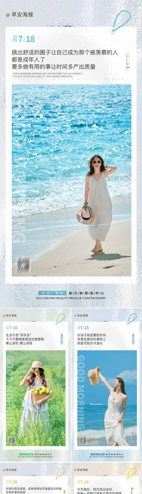 源文件下载【享设计】搜索编号：60830034417809280【早安图海报】