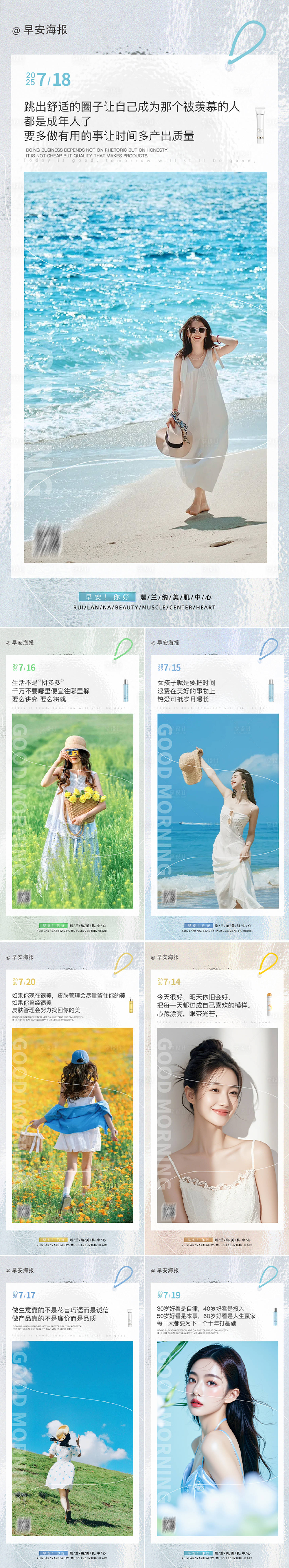 源文件下载【享设计】搜索编号：60830034417809280【早安图海报】