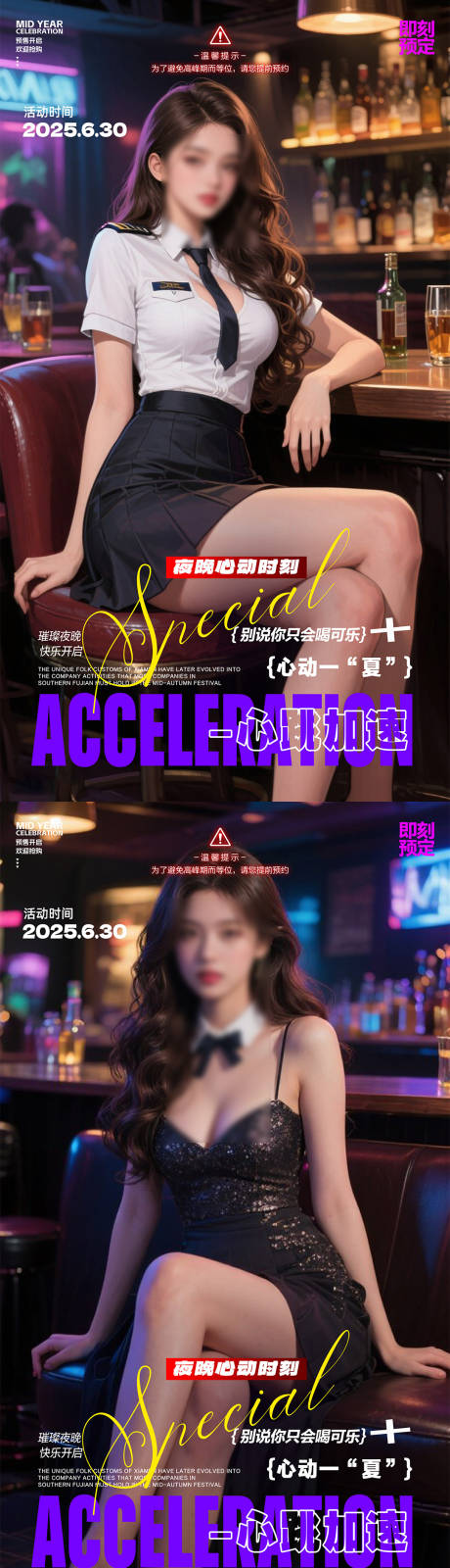 源文件下載【享設(shè)計(jì)】搜索編號(hào)：17070034372672877【酒吧預(yù)定海報(bào)】