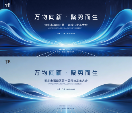 源文件下载【享设计】搜索编号：14080034673529995【科技未来发布会主kv】