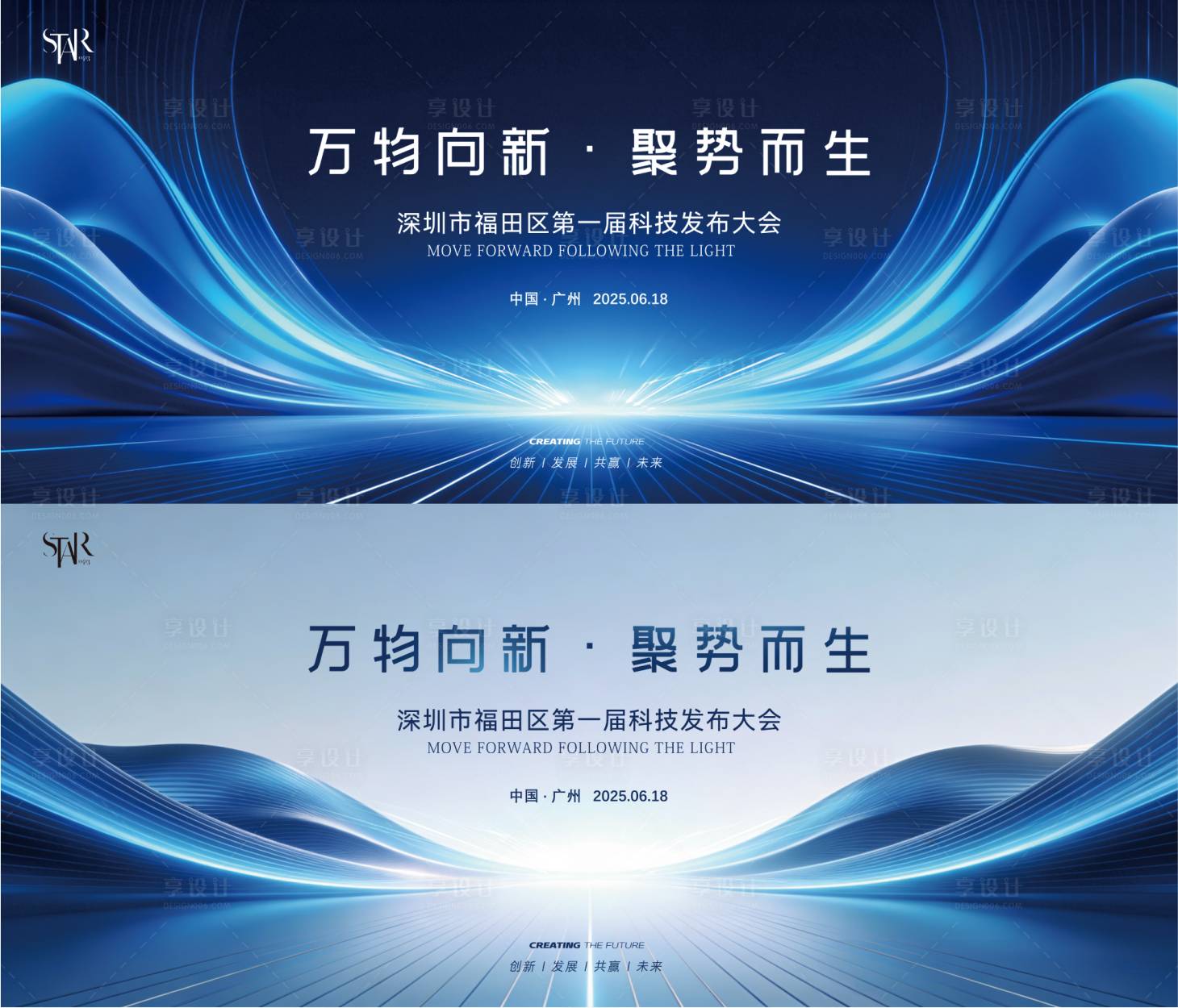 源文件下载【享设计】搜索编号：14080034673529995【科技未来发布会主kv】