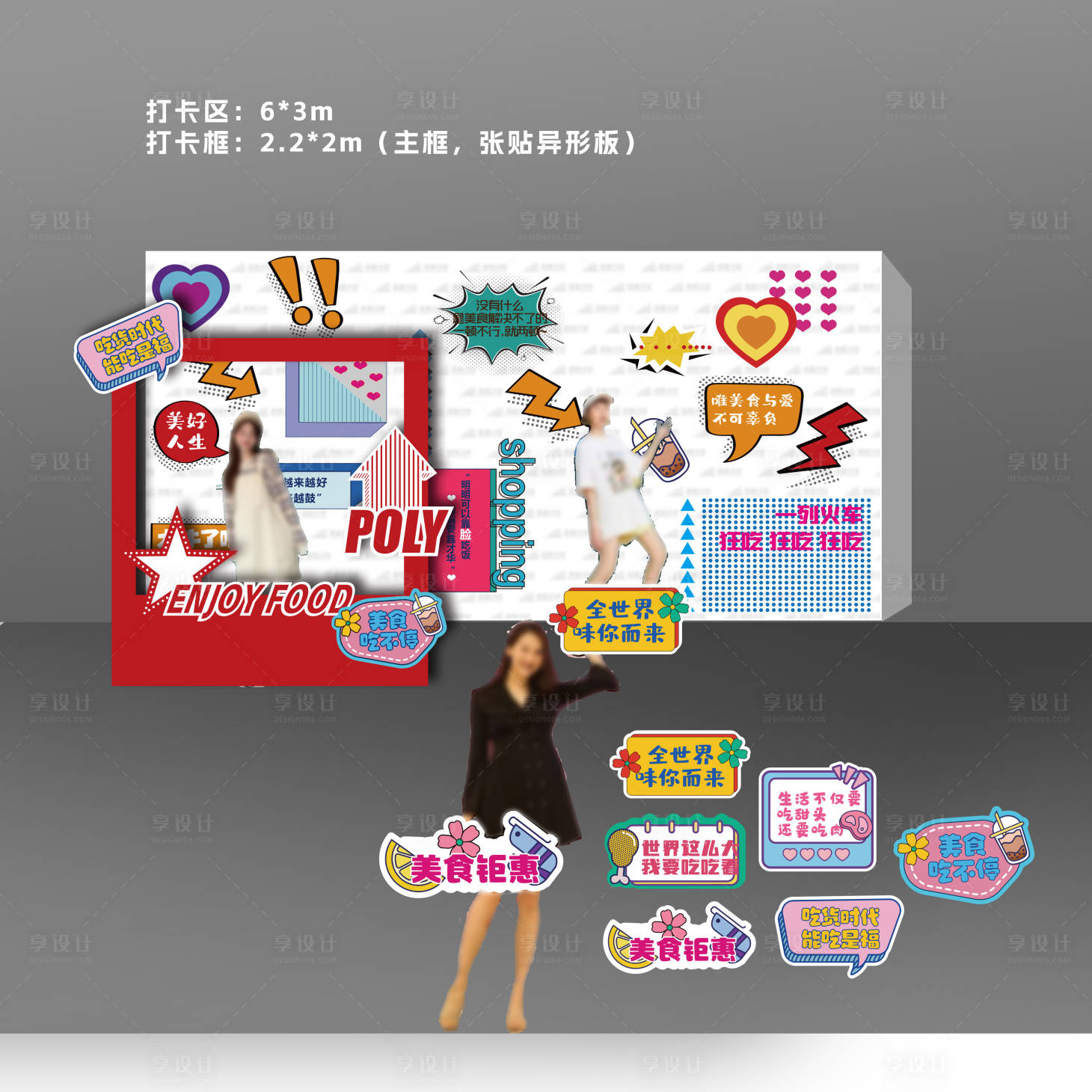 源文件下载【享设计】搜索编号：53260019594586368【打卡区】