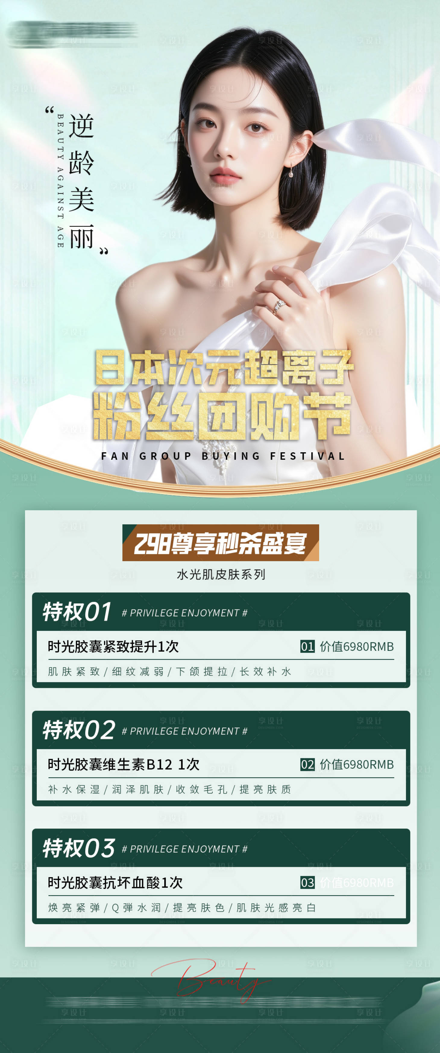 源文件下载【享设计】搜索编号：82590034473999409【团购卡】