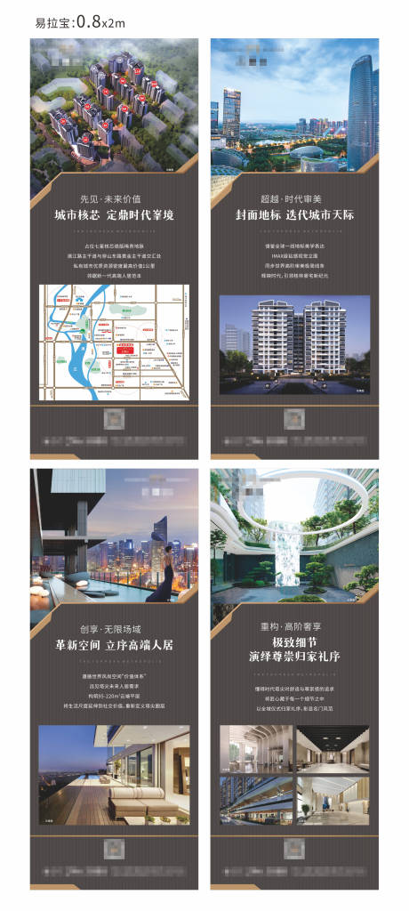 源文件下载【享设计】搜索编号：84380034708387190【地产易拉宝展架】