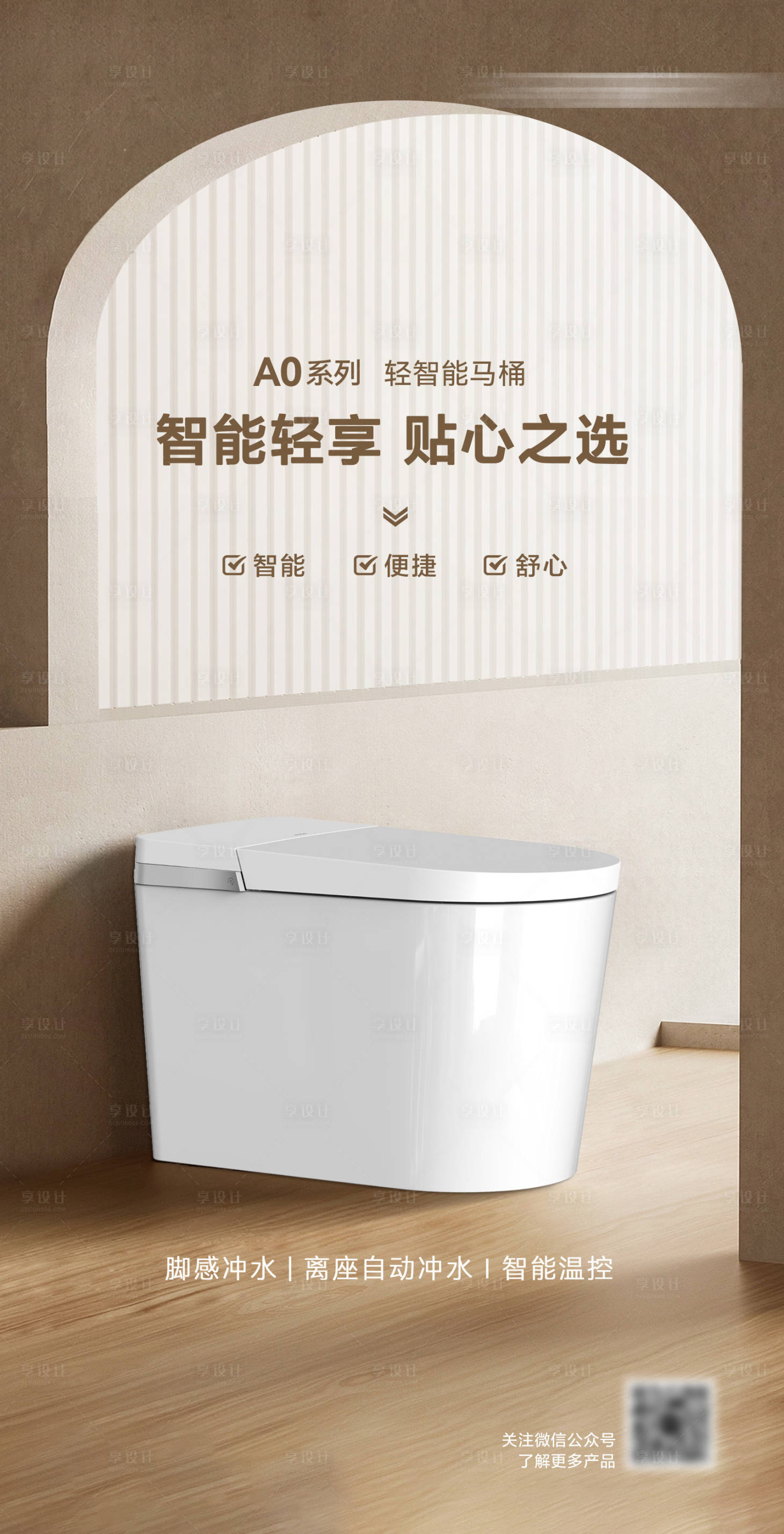 源文件下载【享设计】搜索编号：69350034682967264【产品海报】