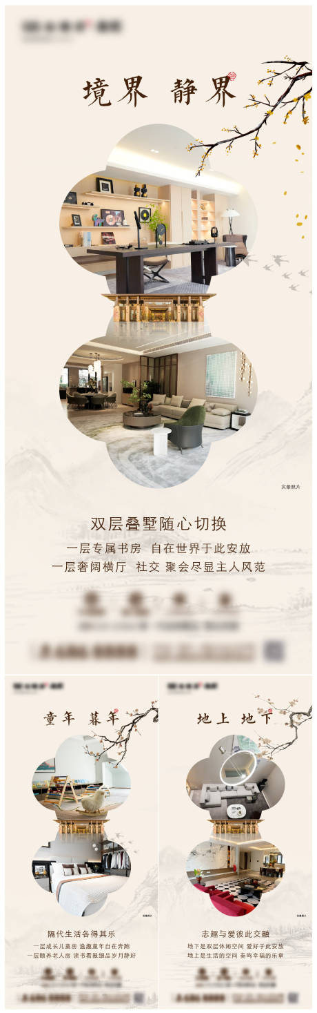 源文件下载【享设计】搜索编号：58700034657757697【叠墅价值点单图】