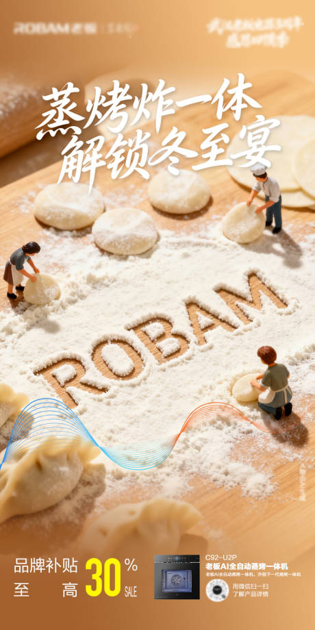 源文件下载【享设计】搜索编号：20680034426334038【冬至海报】