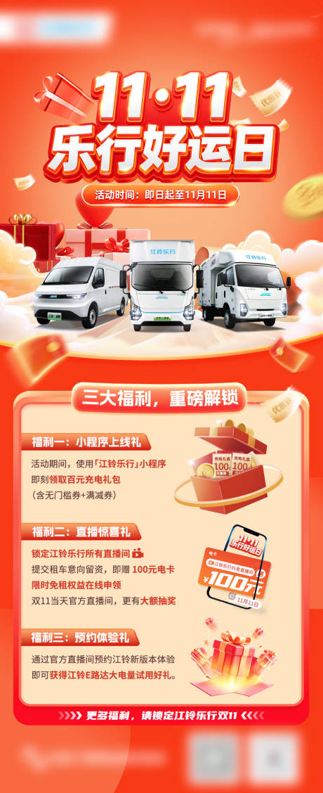 源文件下载【享设计】搜索编号：93160034415226595【双11海报】