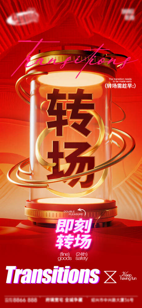 源文件下载【享设计】搜索编号：12680034451046624【酒吧日常宣传创意海报】