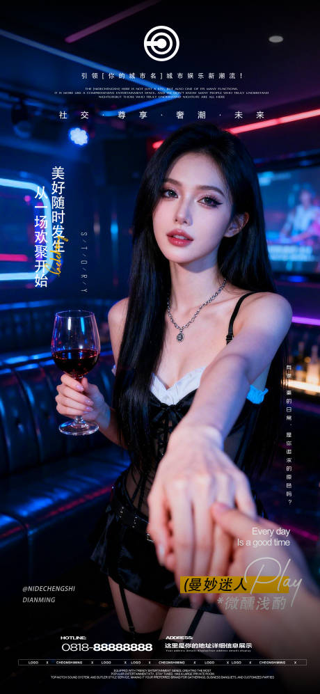 源文件下载【享设计】搜索编号：41010034382861830【夜店邀约海报】