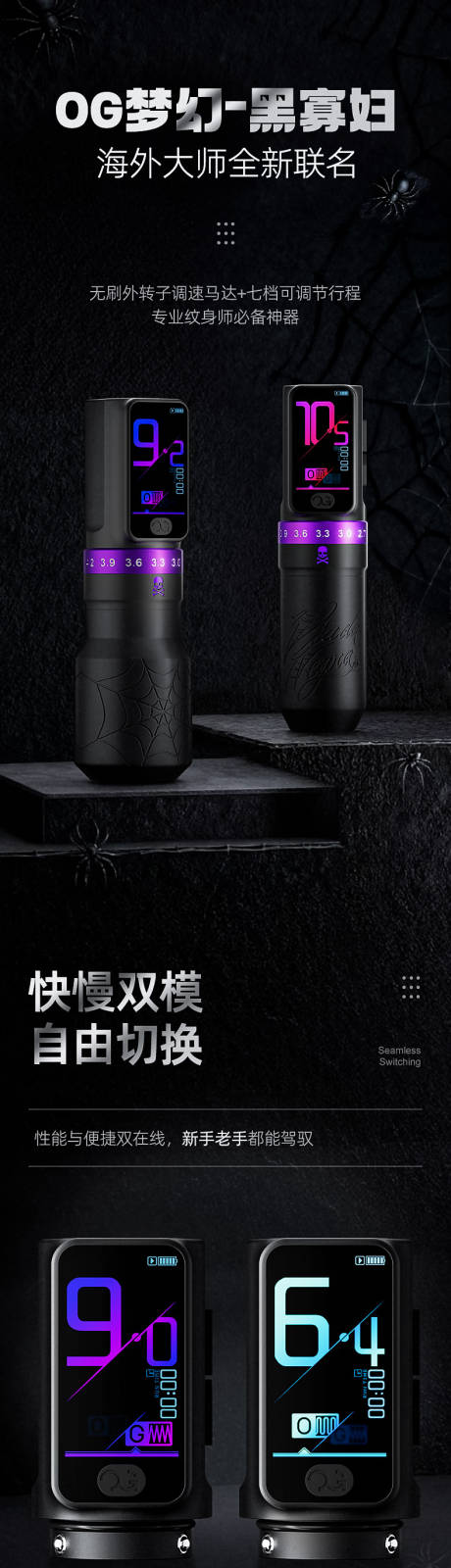 源文件下载【享设计】搜索编号：99470034545342557【黑寡妇详情页】