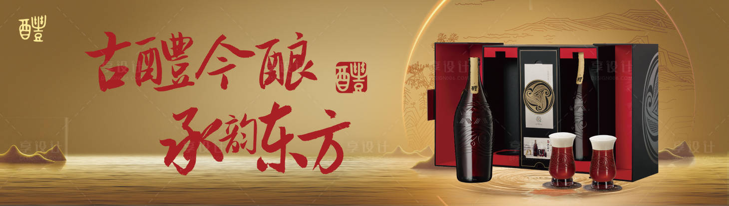 源文件下载【享设计】搜索编号：54270034540673628【啤酒BANNER 】