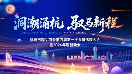 源文件下载【享设计】搜索编号：29700034632419303【年会形象海报】