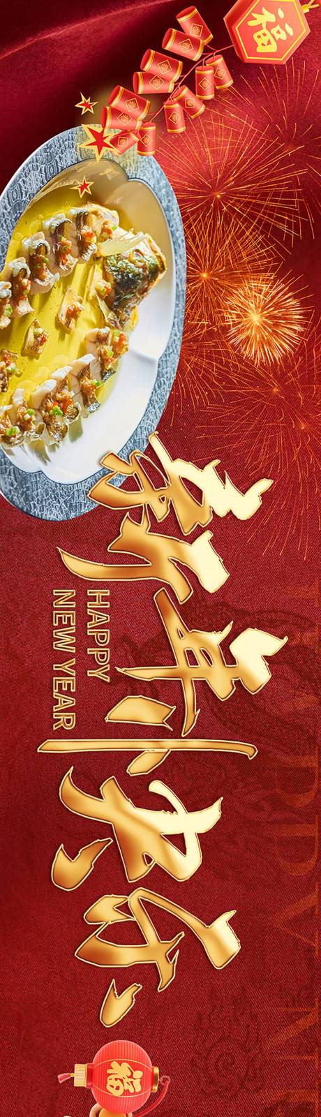 源文件下载【享设计】搜索编号：46100034622211578【年夜饭五连图】