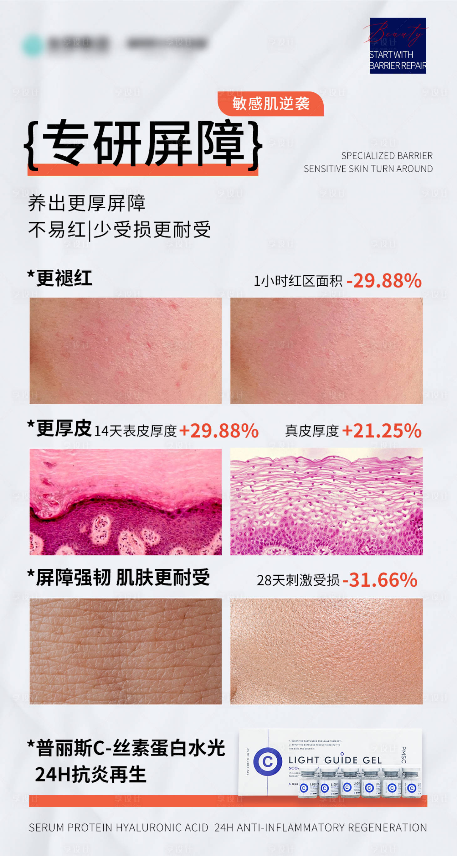 源文件下载【享设计】搜索编号：77800034533637360【专研屏障】