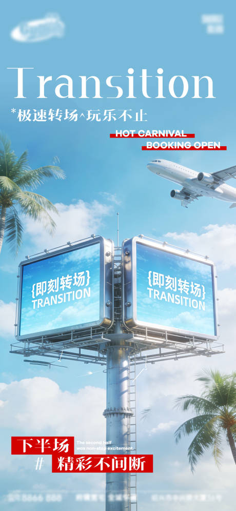 源文件下载【享设计】搜索编号：84140034775005008【酒吧日常宣传】