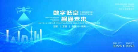 源文件下载【享设计】搜索编号：20970034733967500【城市低空经济活动背景板】