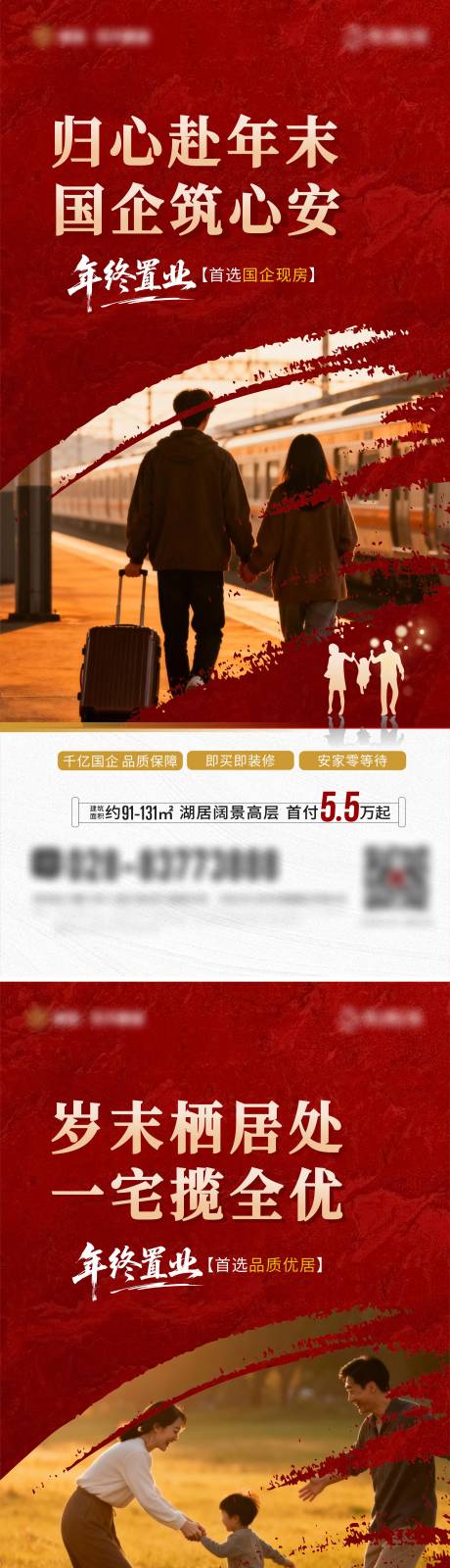 源文件下载【享设计】搜索编号：65610034490204489【年终置业】