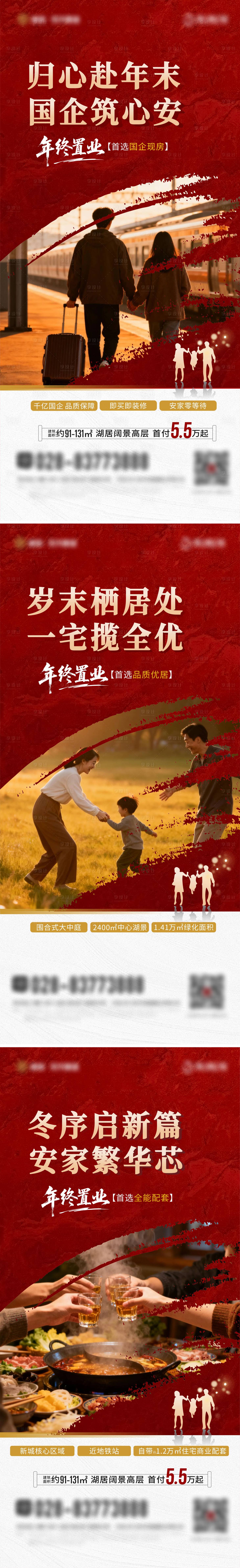 源文件下载【享设计】搜索编号：65610034490204489【年终置业】