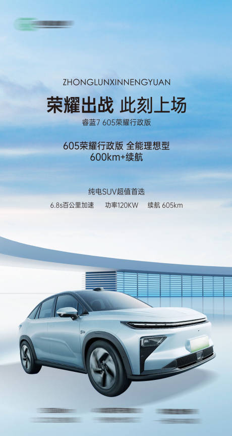 源文件下载【享设计】搜索编号：16650034335818517【汽车海报】