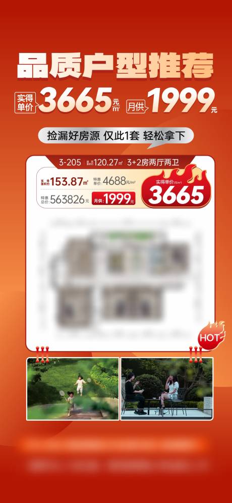 源文件下载【享设计】搜索编号：41340034381979744【特推户型房源】