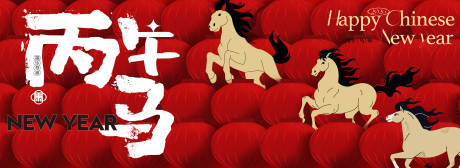 源文件下载【享设计】搜索编号：43380034575901155【新年海报】