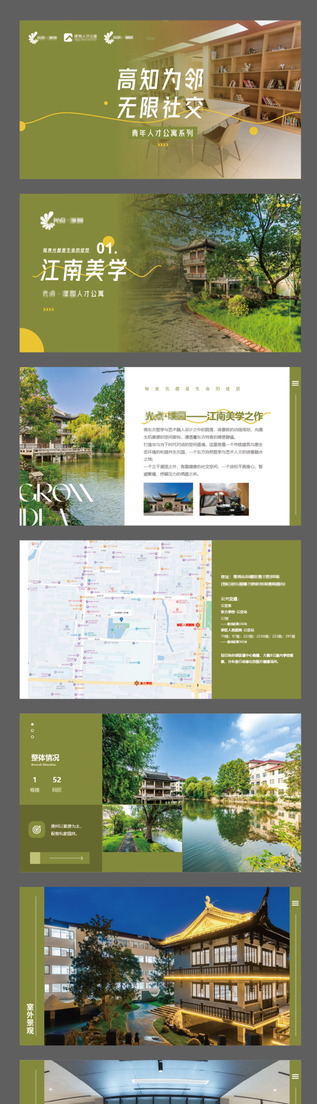 源文件下载【享设计】搜索编号：62490034458678949【青年公寓房地产杂志风格宣传ppt】