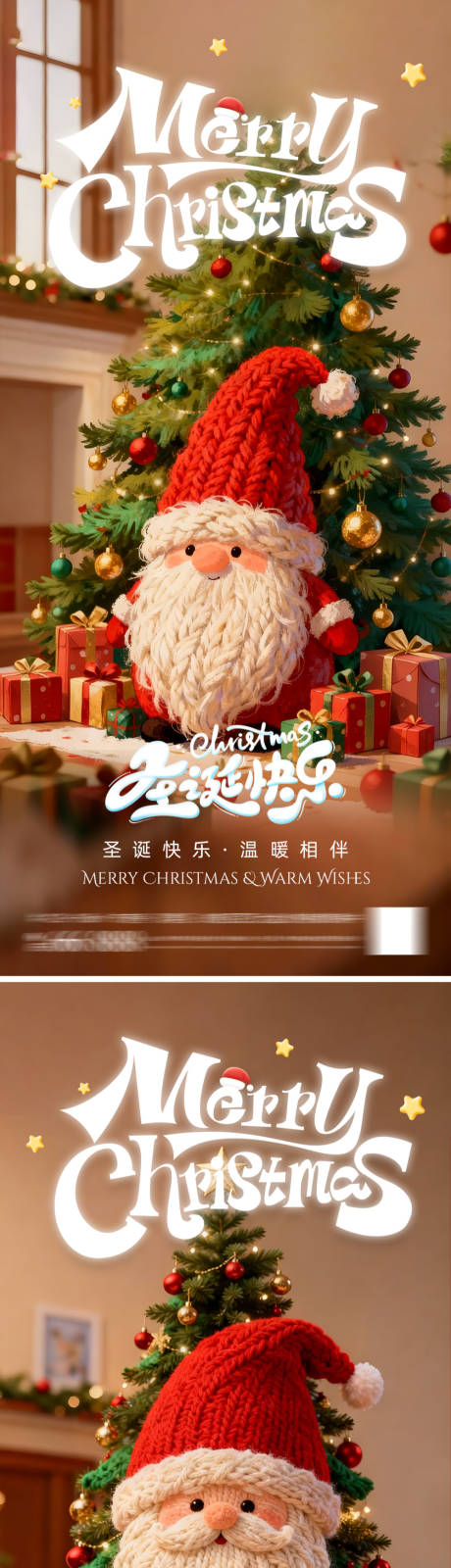 源文件下载【享设计】搜索编号：78730034309129836【圣诞节圣诞老人海报】