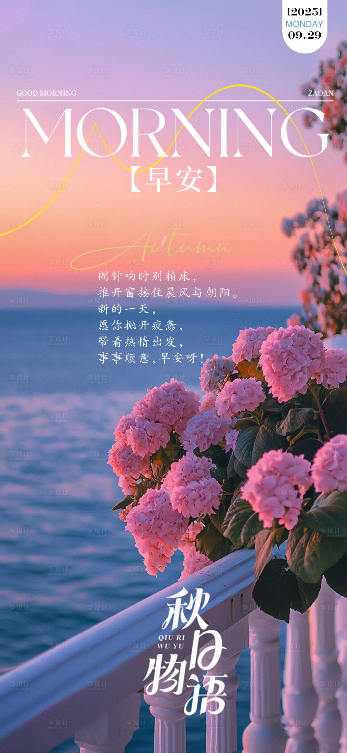 源文件下载【享设计】搜索编号：87770034426049144【女性健康科普宣传产品海报   】