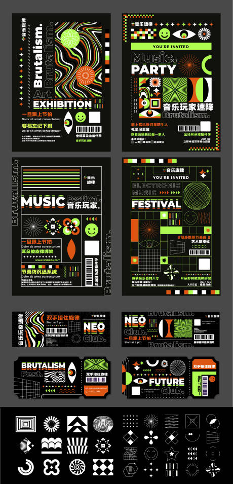 源文件下载【享设计】搜索编号：20810034428367678【潮流抽象海报】