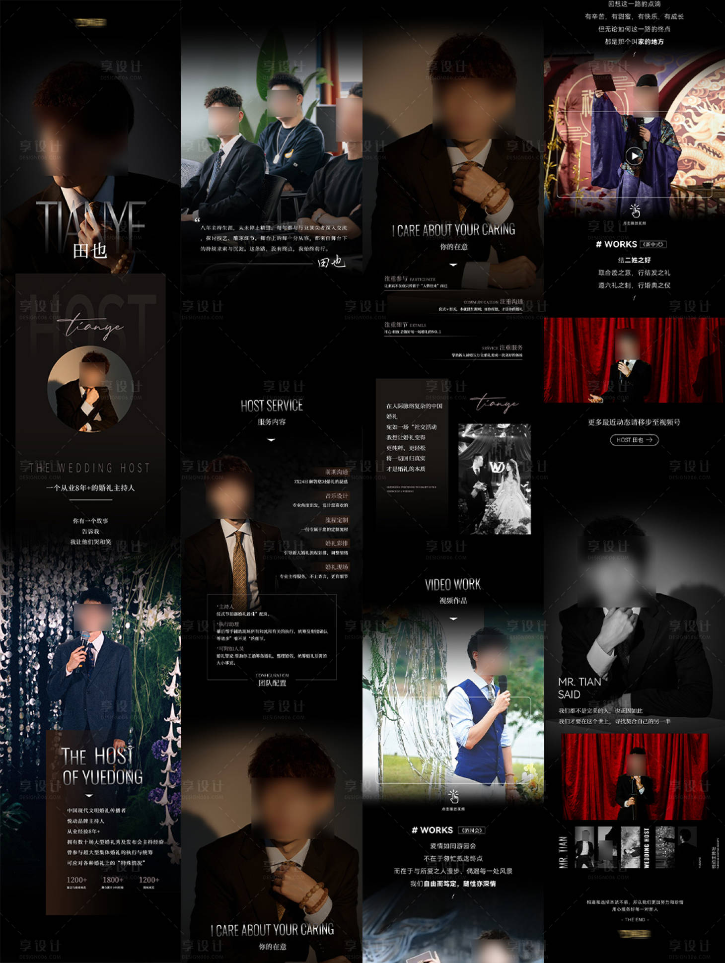 源文件下载【享设计】搜索编号：91760034630945965【主持人介绍长图】