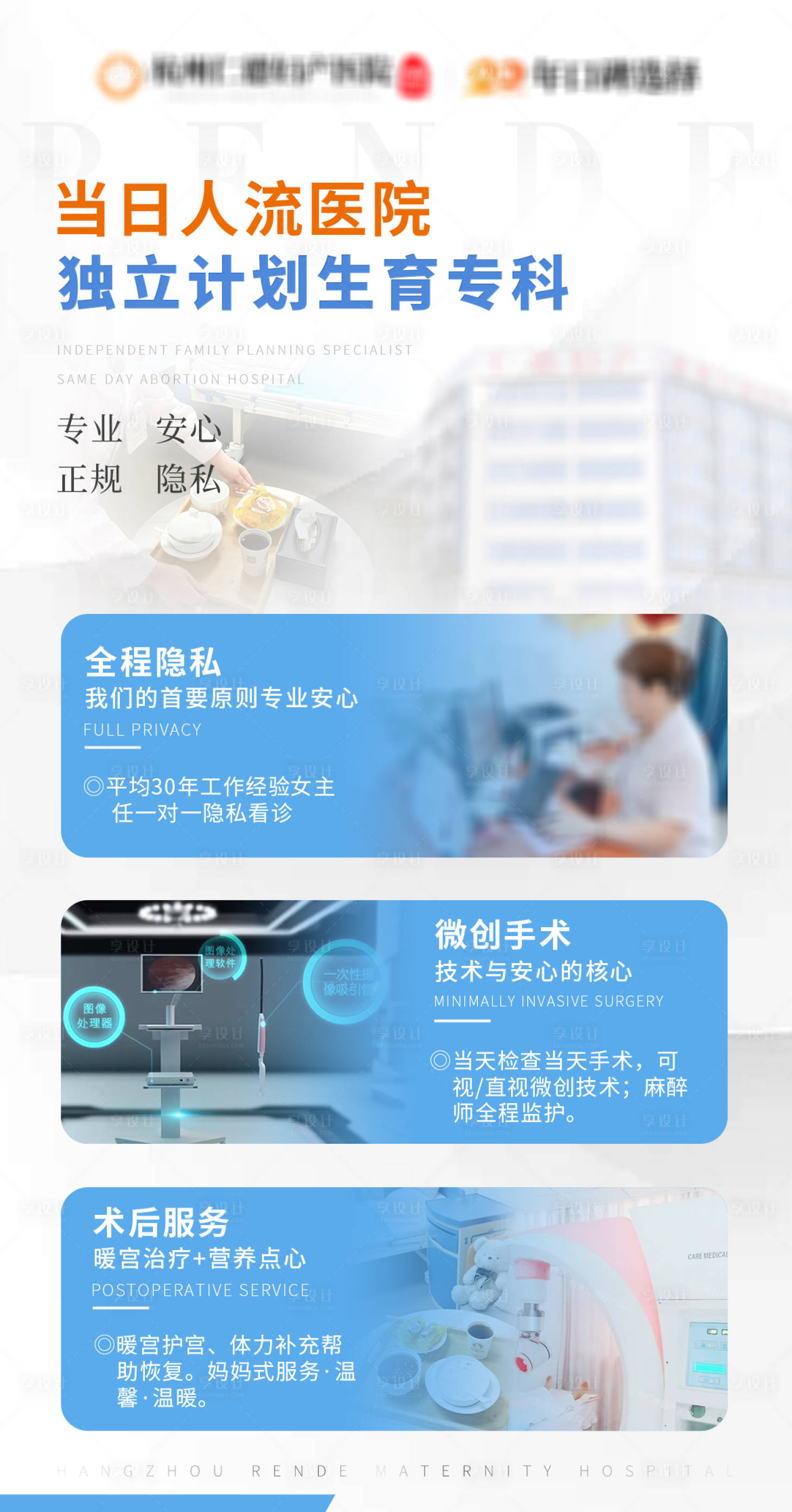 源文件下载【享设计】搜索编号：45090034286954126【计生科普宣传技术海报】