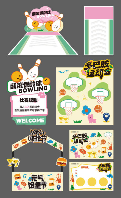 源文件下载【享设计】搜索编号：99580034570577900【运动会市集摊位物料】