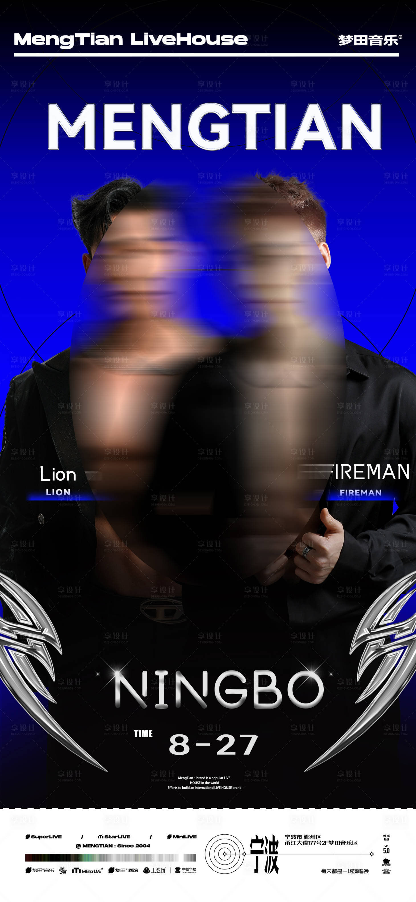 源文件下载【享设计】搜索编号：10980034442605341【嘉宾艺人海报】